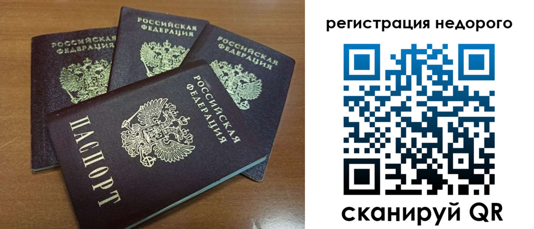 прописка штамп в Беслане