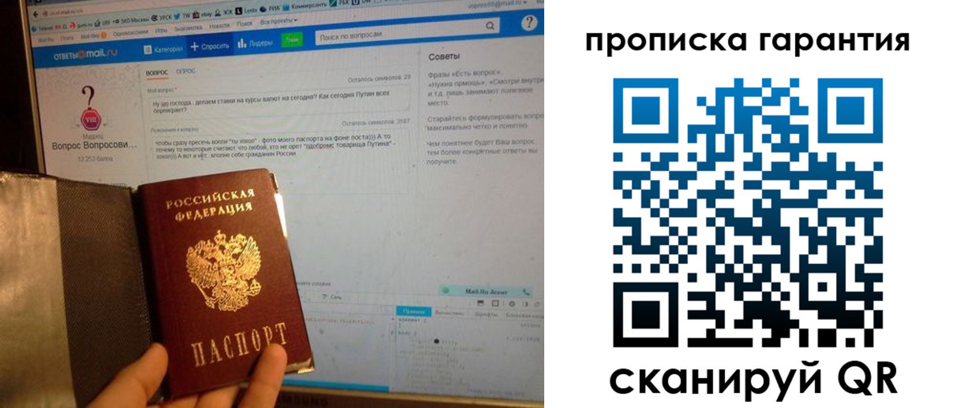 временная регистрация законно в Беслане