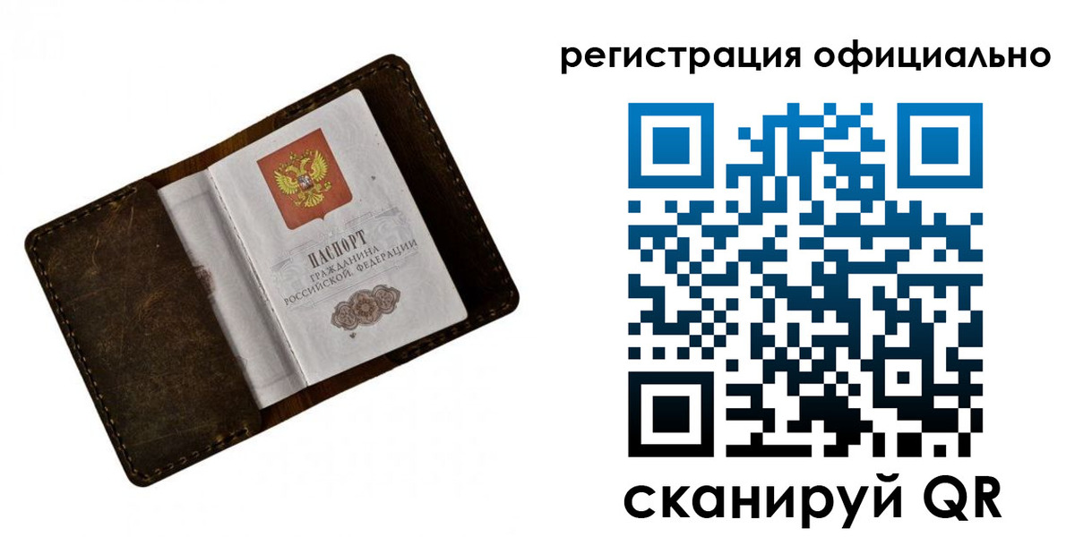прописка от собственника в Беслане